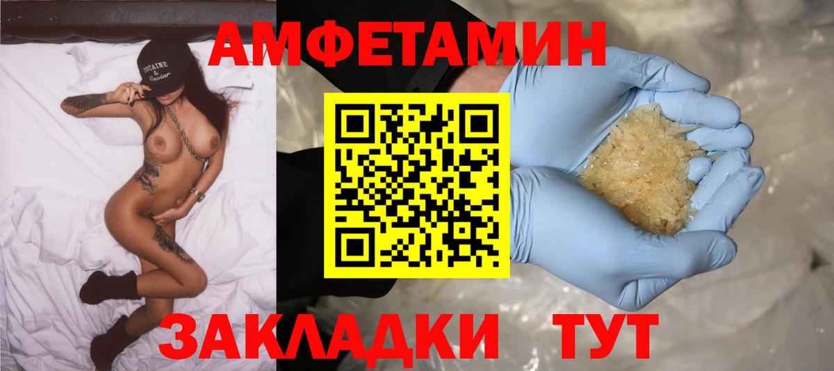 Amphetamine 98% Рыбинск