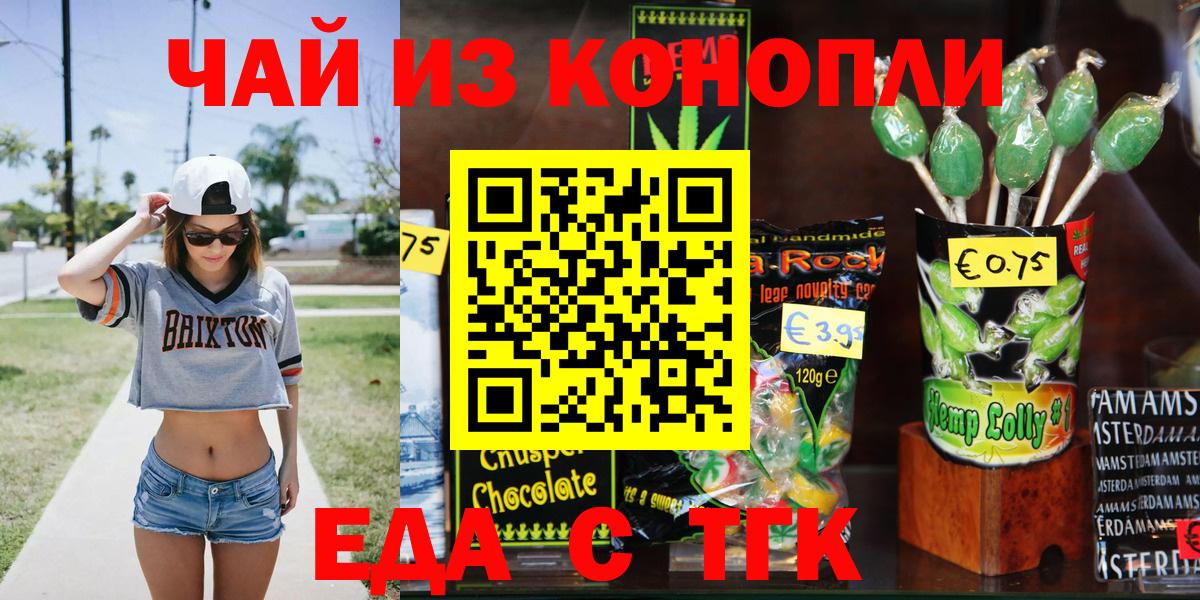 Cannafood конопля  Вход с VPN  Рыбинск 