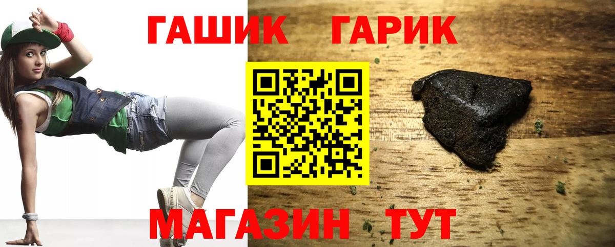 купить   Вход с VPN  ГАШ ice o lator  Рыбинск  ГАШ Изолятор 