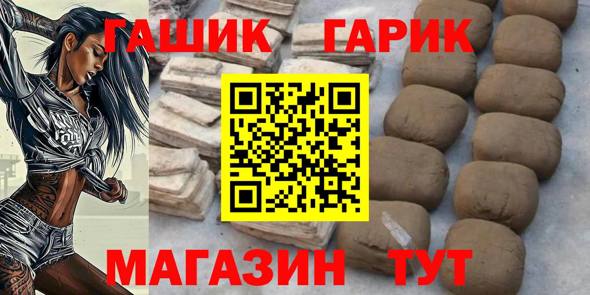 ГАШ гарик Рыбинск