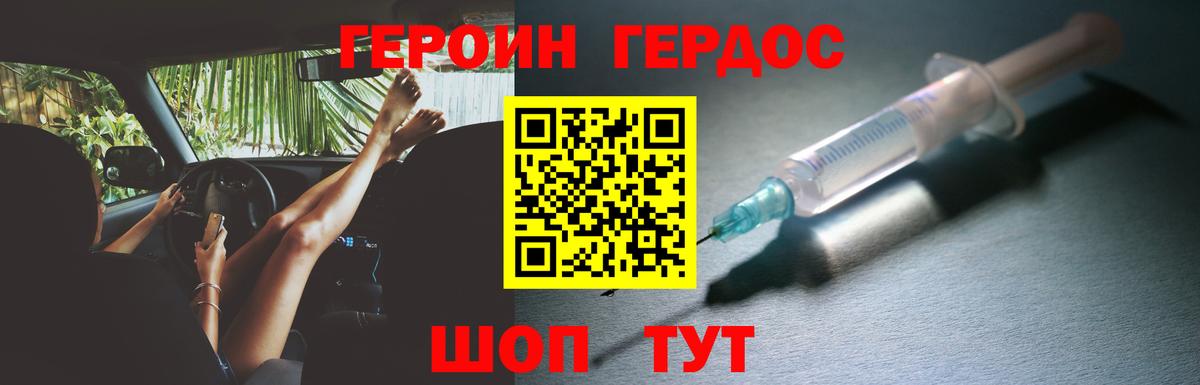 ГЕРОИН герыч  Вход с VPN  ГЕРОИН  Рыбинск 