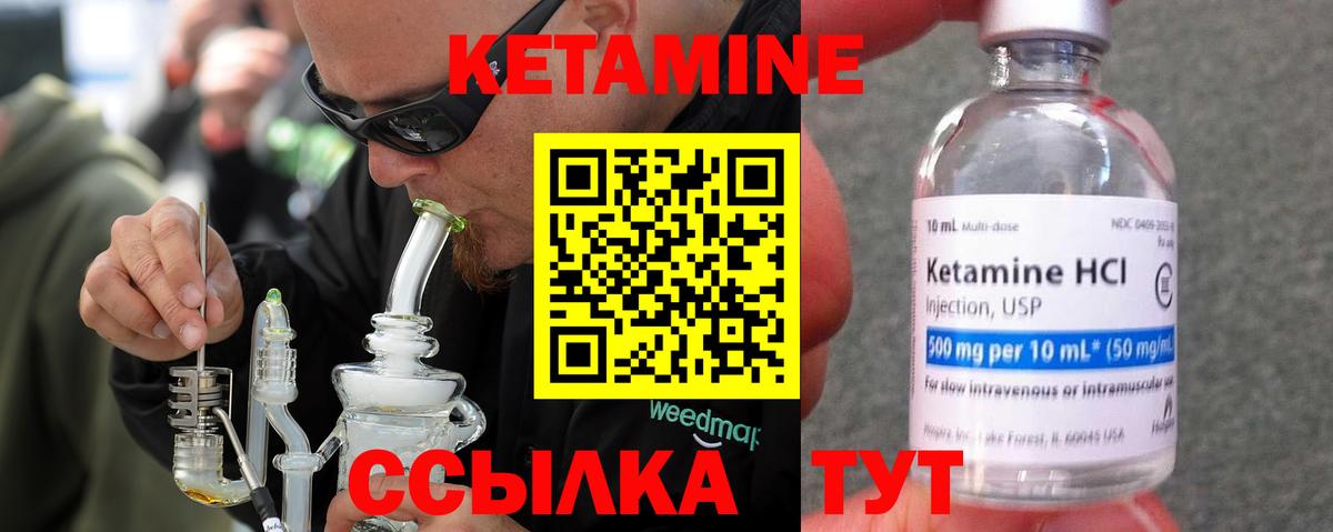 Кетамин ketamine  Кетамин VHQ  ссылка на мегу рабочий сайт  Рыбинск  Вход с VPN 