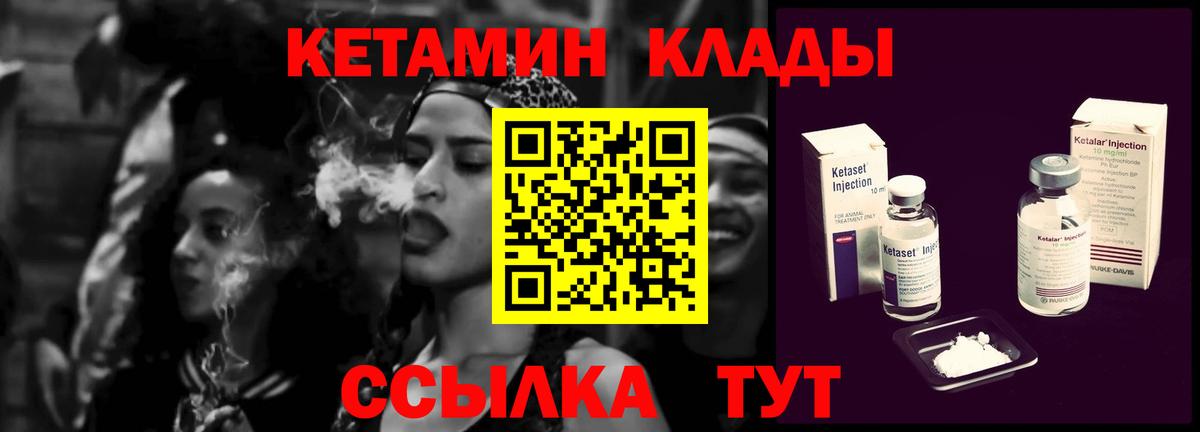 Кетамин ketamine Рыбинск