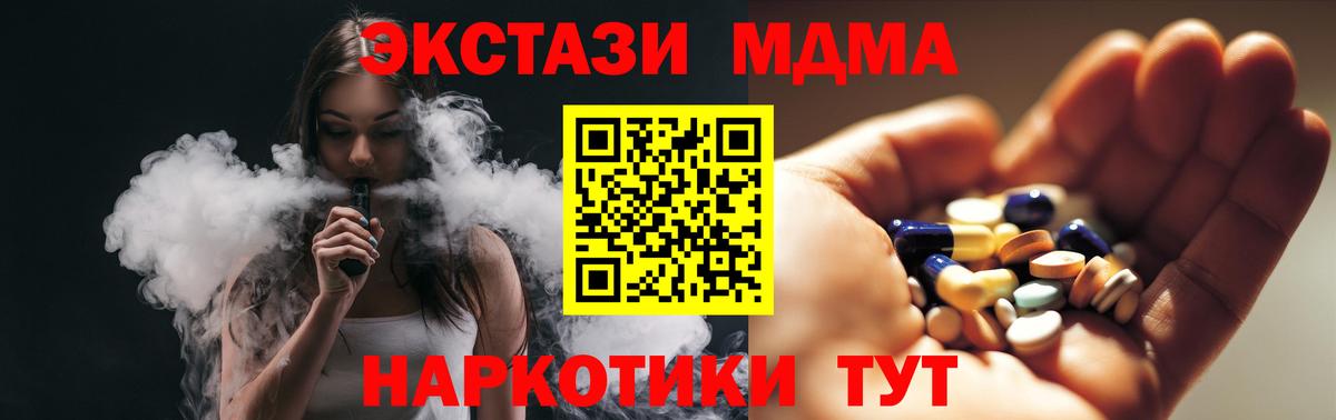 MDMA кристаллы  Вход с VPN  МДМА Molly  Рыбинск 