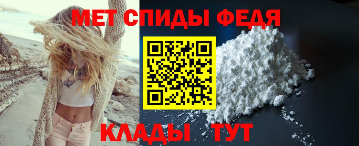 Рыбинск  МЕТАМФЕТАМИН Декстрометамфетамин 99.9%  Вход с VPN 