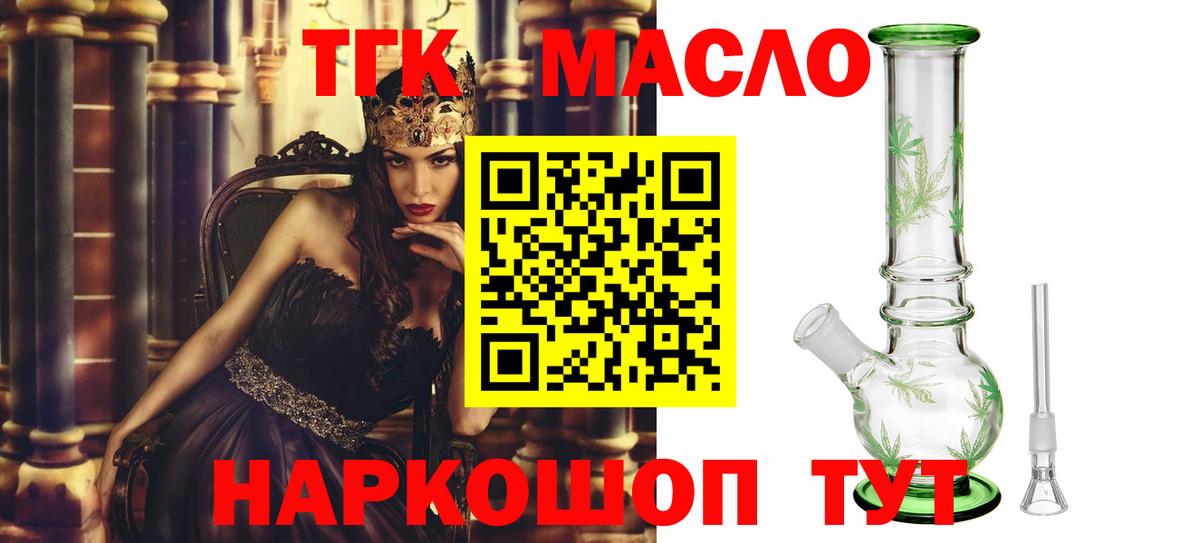Рыбинск  ТГК вейп с тгк  Вход с VPN 