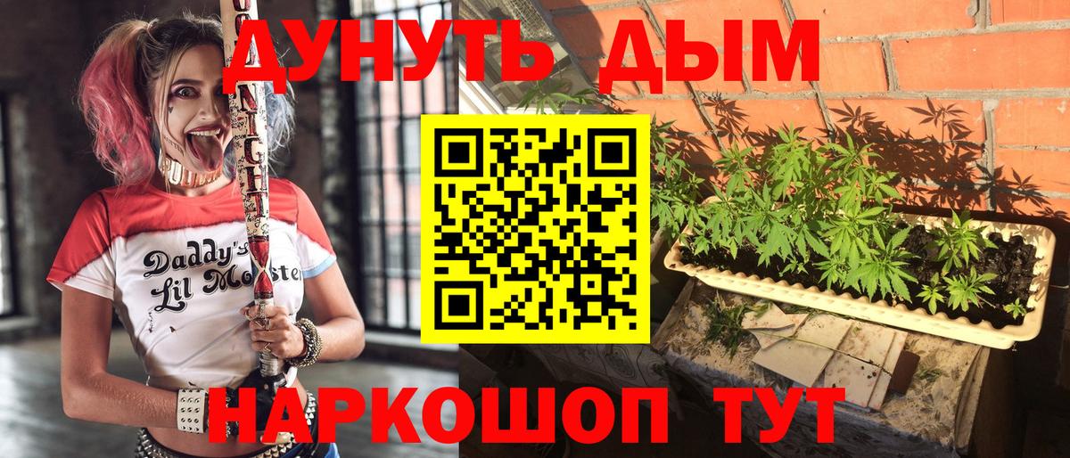 Рыбинск  Марихуана Bruce Banner  Вход с VPN  Канабис White Widow 